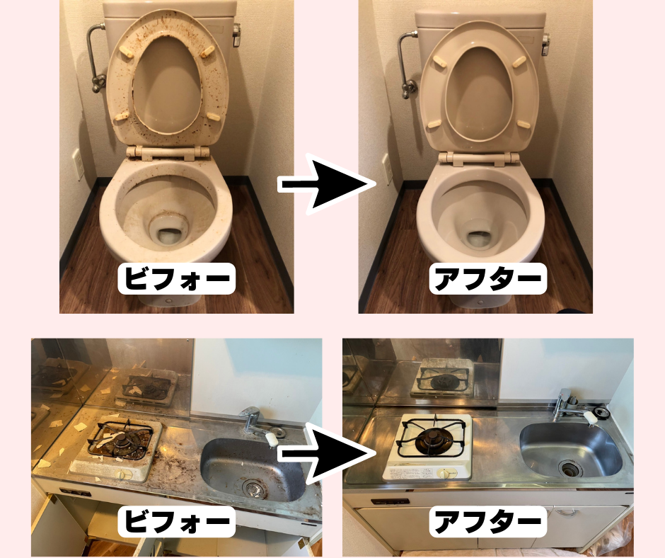 ビフォーアフター